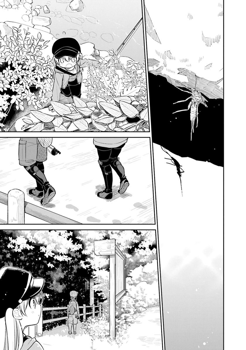 Baca Slow Loop Chapter 20 Gambar 2