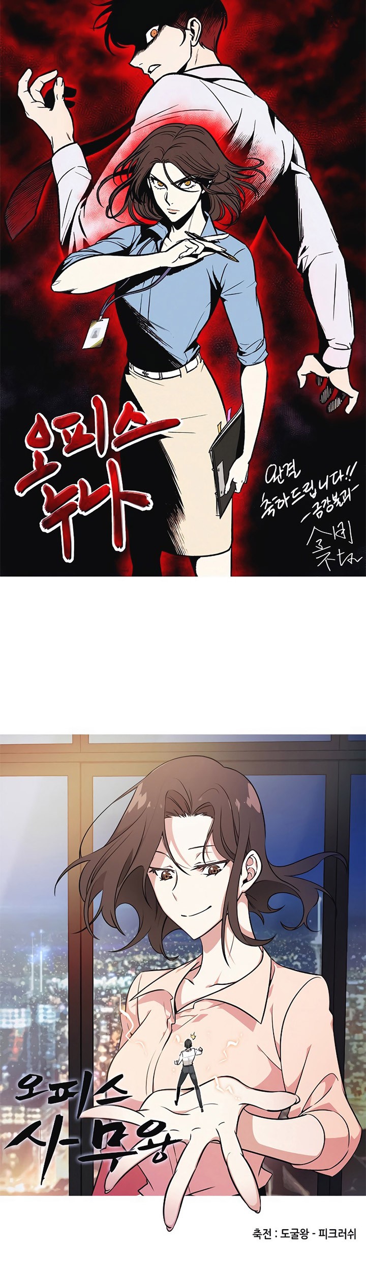 My Office Noona’s Story Chapter 64 Gambar 42