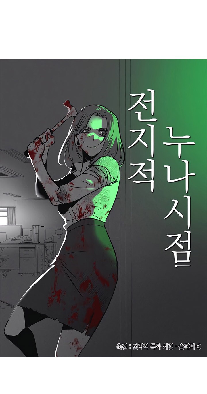 My Office Noona’s Story Chapter 64 Gambar 43