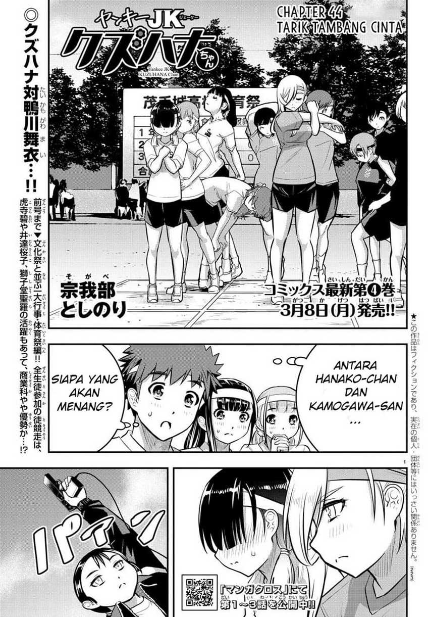 Baca Yankee JK Kuzuhana-chan Chapter 44 Gambar 2