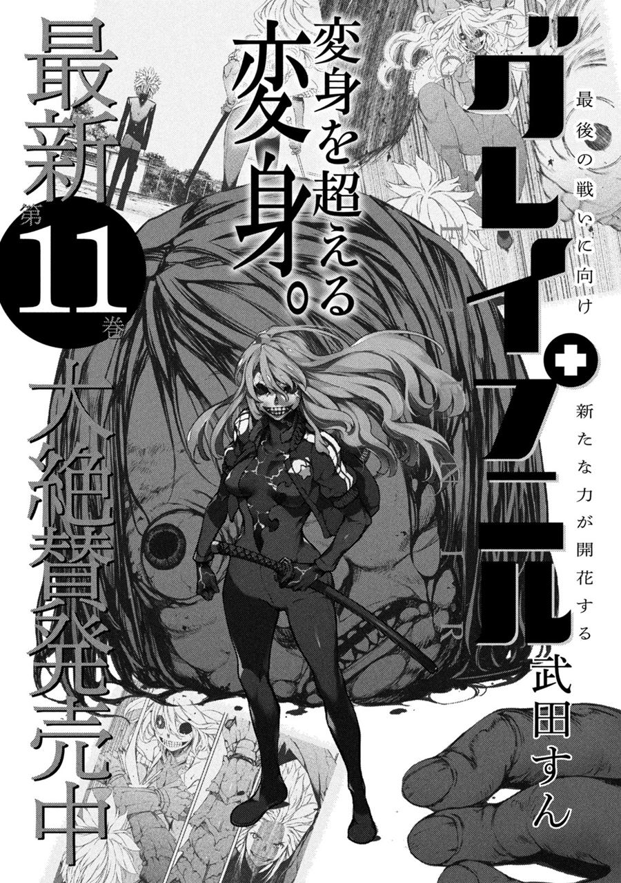Baca  Gleipnir Chapter 73 Gambar 2
