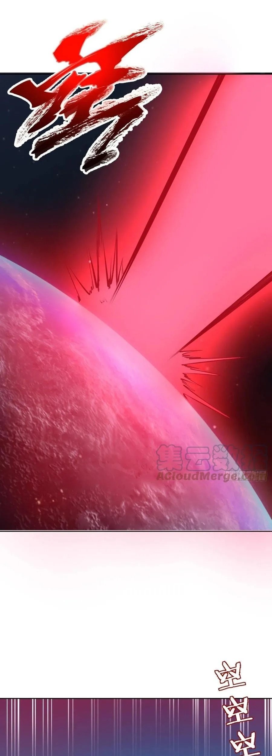 Dark Star Emperor Chapter 185 Gambar 11