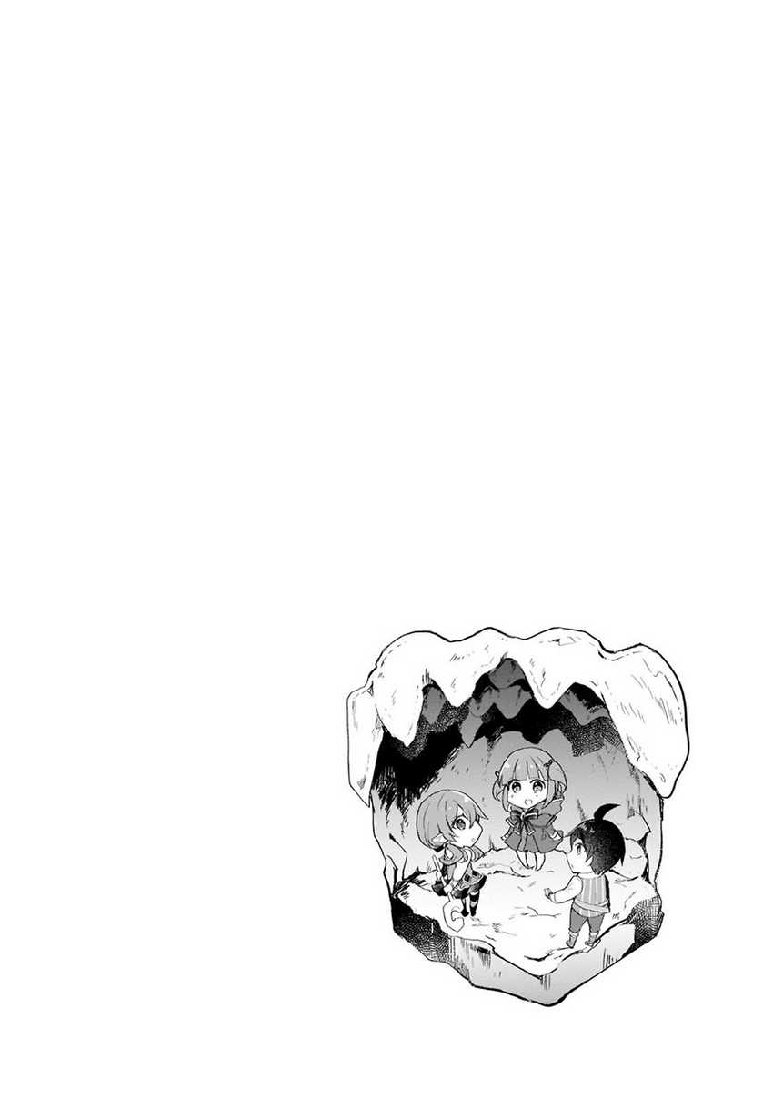 Shinja Zero no Megami-sama to Hajimeru Isekai Kouryaku Chapter 17 Gambar 5