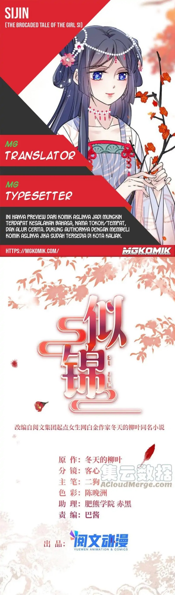 Baca Komik Sijin Chapter 231 Gambar 1