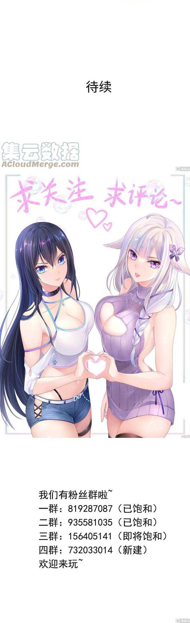 I Made A Harem In The Underworld Chapter 27 Gambar 25