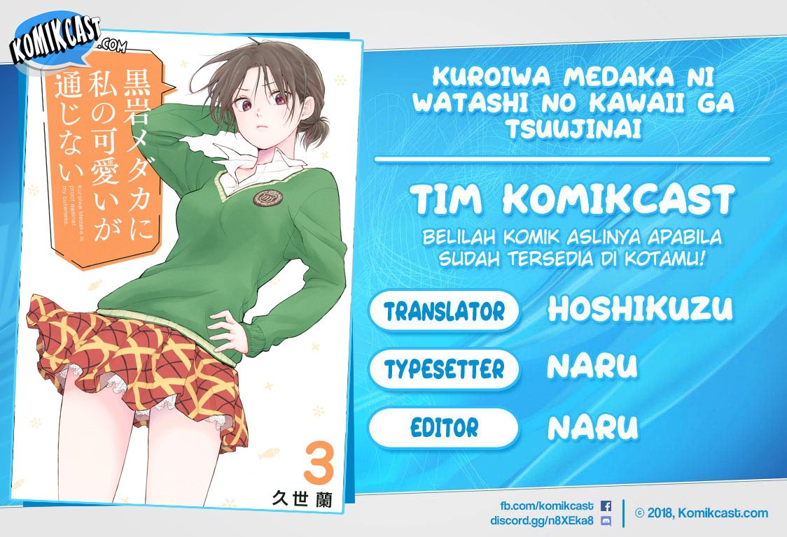 Baca Komik Kuroiwa Medaka ni Watashi no Kawaii ga Tsuujinai Chapter 41 Gambar 1