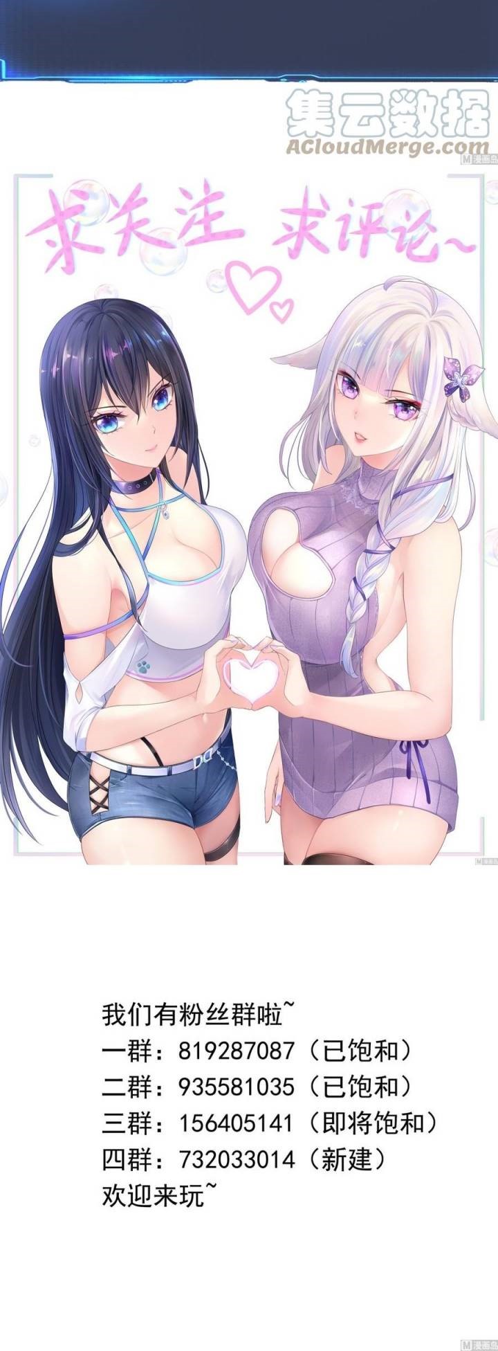 I Made A Harem In The Underworld Chapter 28 Gambar 37