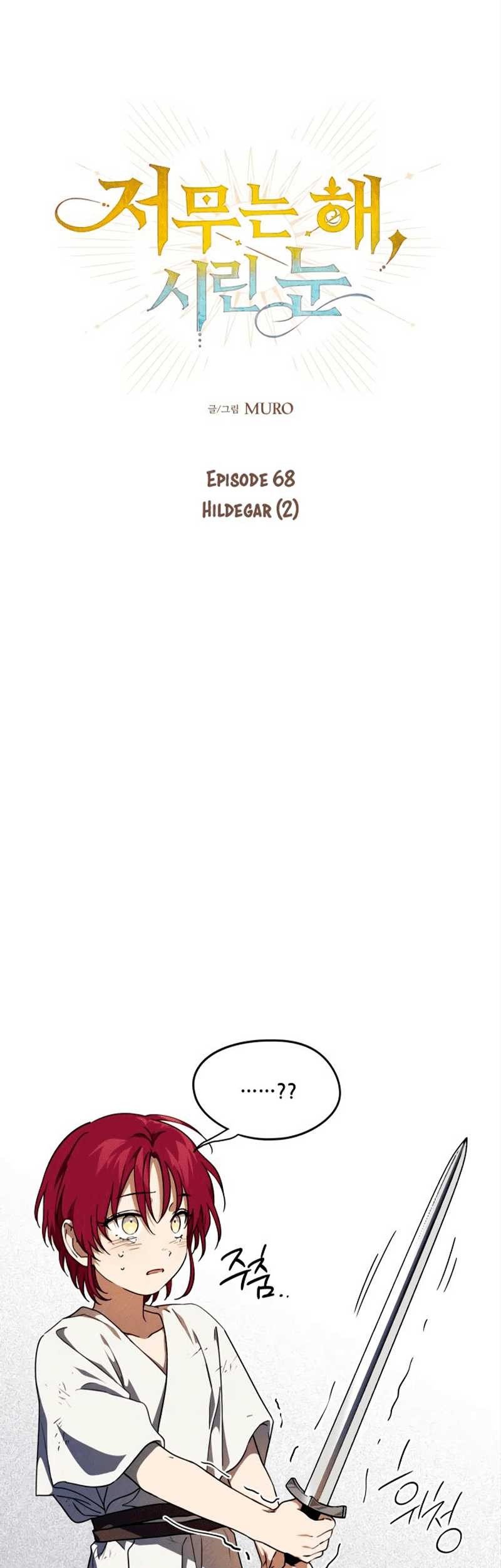 Blinded By The Setting Sun Chapter 68 Gambar 7