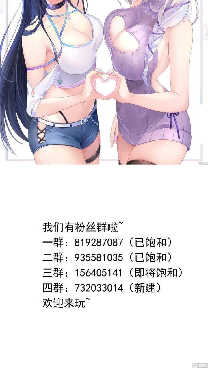 I Made A Harem In The Underworld Chapter 29 Gambar 37