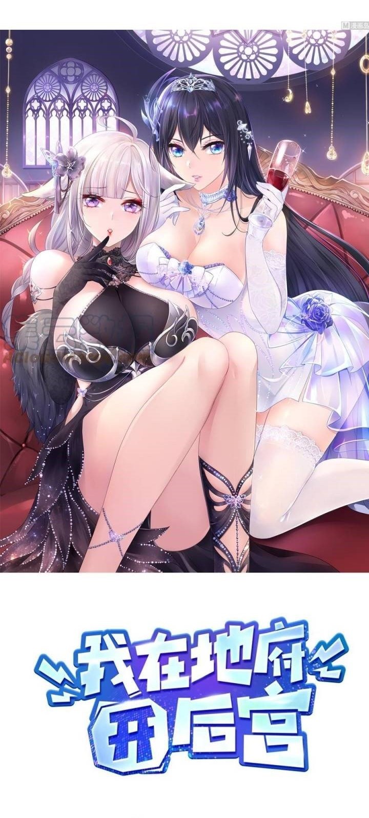 I Made A Harem In The Underworld Chapter 29 Gambar 3