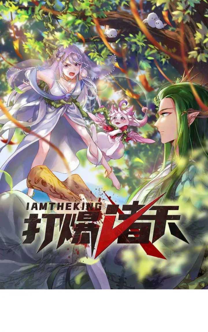 Baca I Am The King Chapter 09 Gambar 2