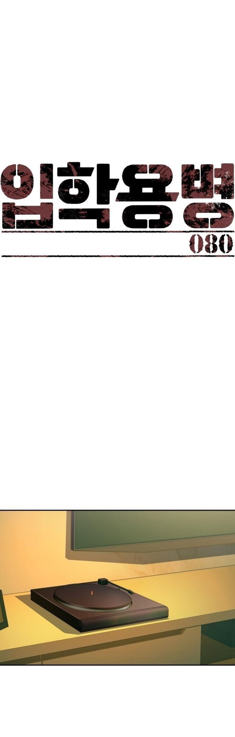 Baca  Mercenary Enrollment Chapter 80 Gambar 2
