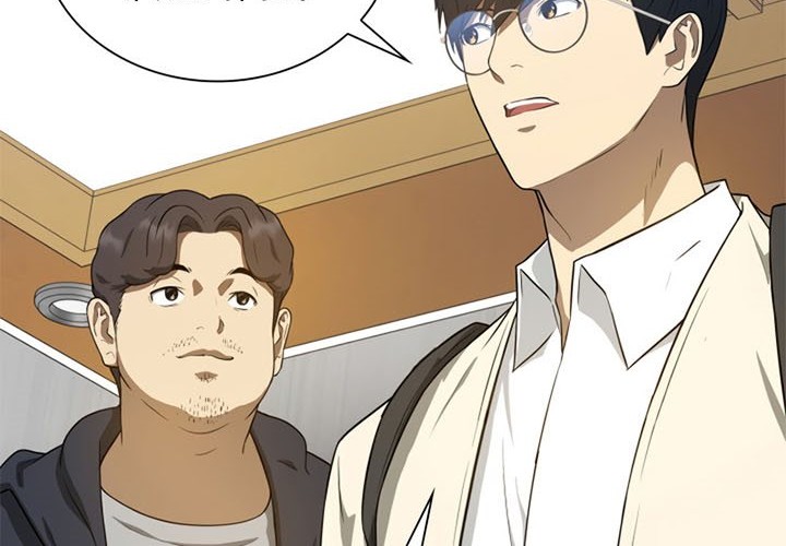 Perfect Surgeon Chapter 01 Gambar 95