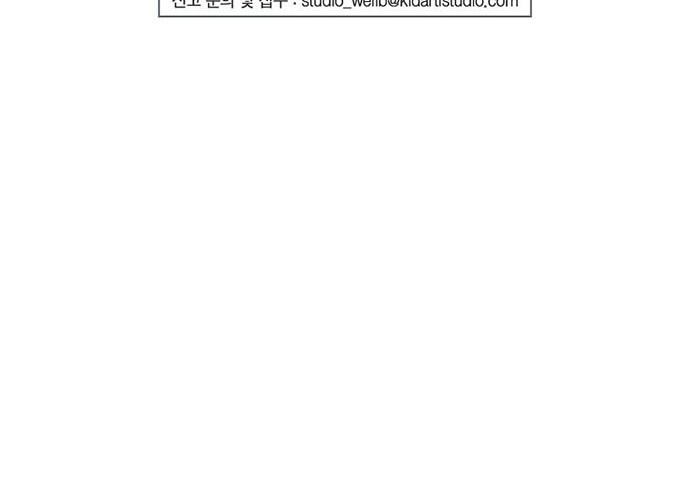 Worthless Regression Chapter 4 Gambar 76