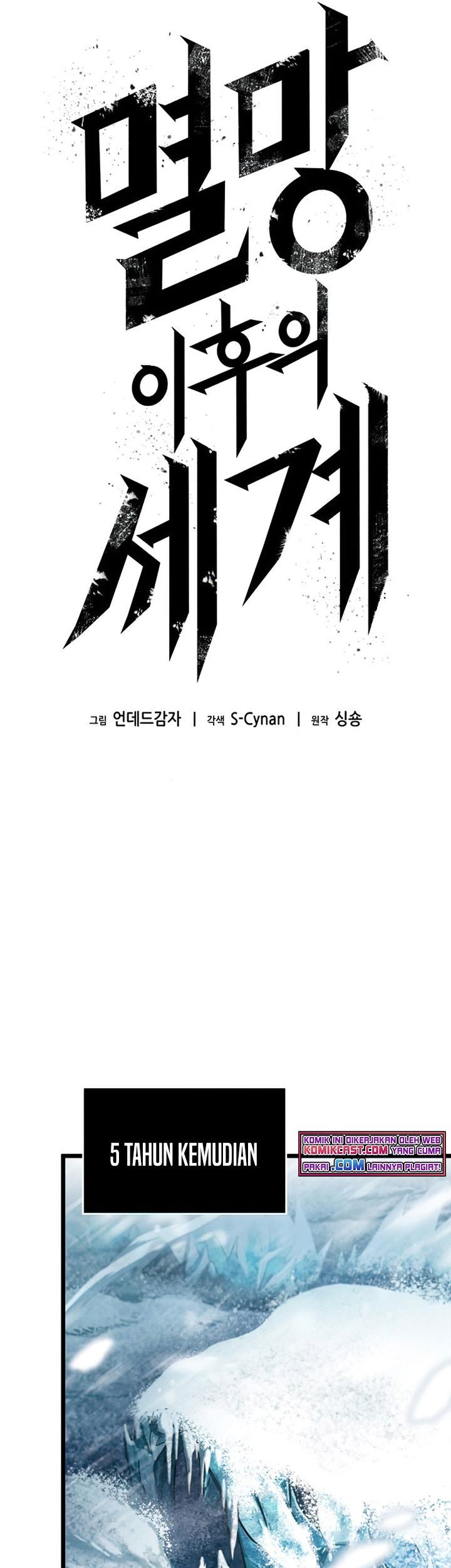 The World After the Fall Chapter 04 Gambar 64