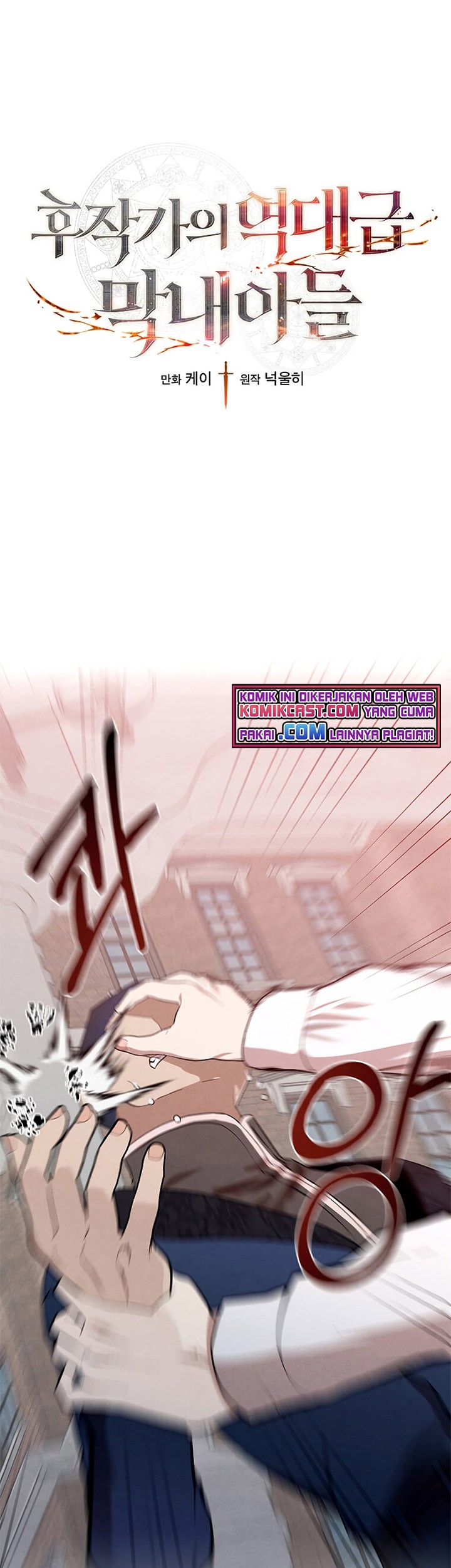 Baca Legendary Youngest Son of the Marquis House Chapter 04 Gambar 2