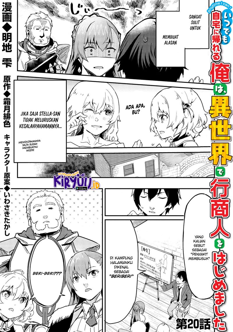 Baca Itsu Demo Jitaku ni Kaereru Ore wa, Isekai de Gyoushoujin o Hajimemashita Chapter 21 Gambar 2