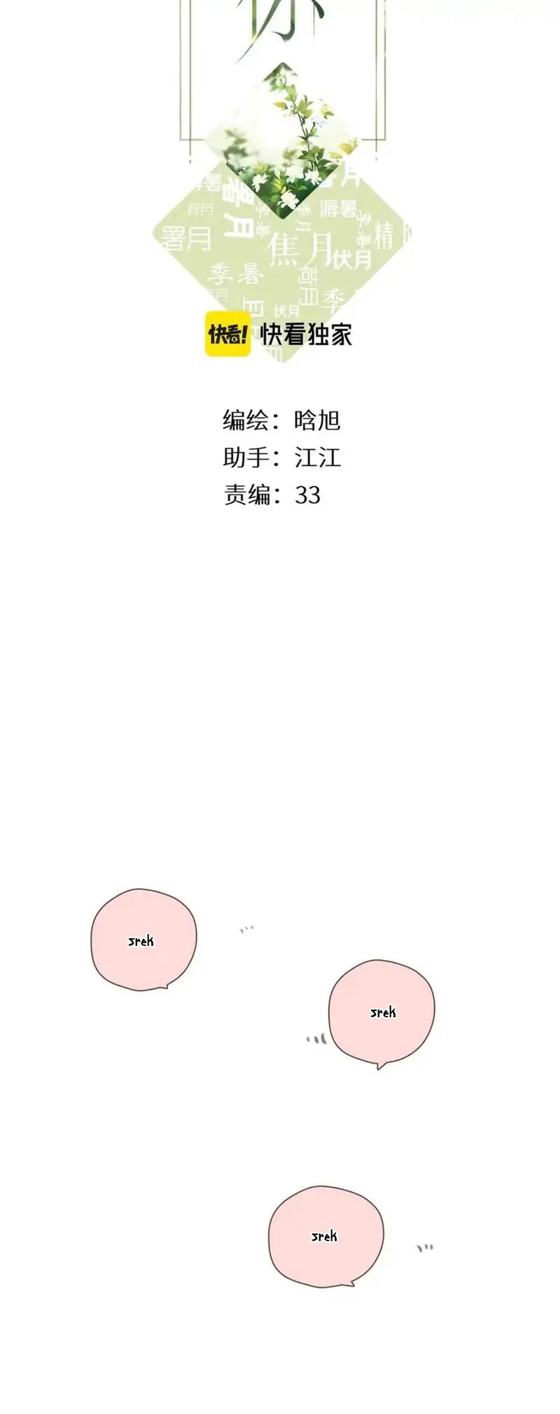 Baca  Once More Chapter 114 Gambar 2