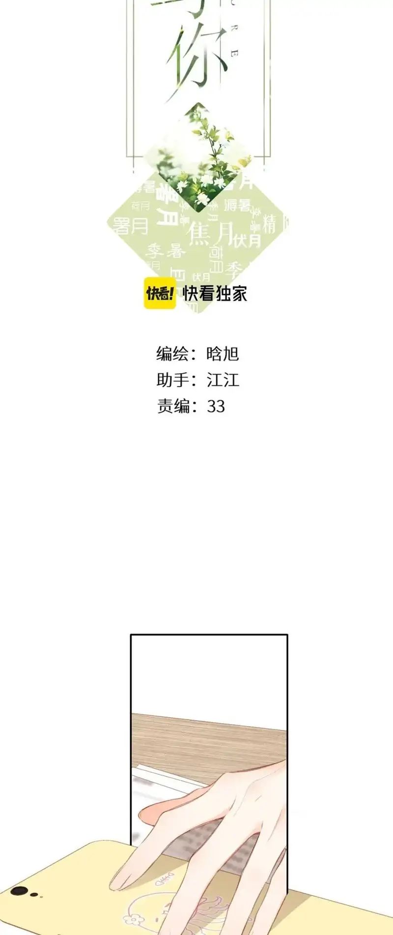 Baca Once More Chapter 113 Gambar 2