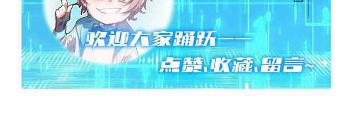 The Strongest Gamer Player (The Strongest Player) Chapter 07 Gambar 51