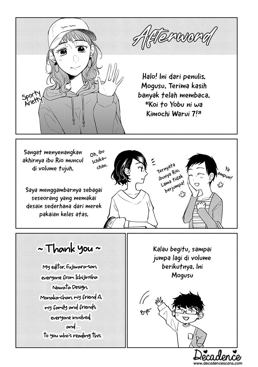 Koi to Yobu ni wa Kimochi Warui Chapter 49.5 Gambar 12