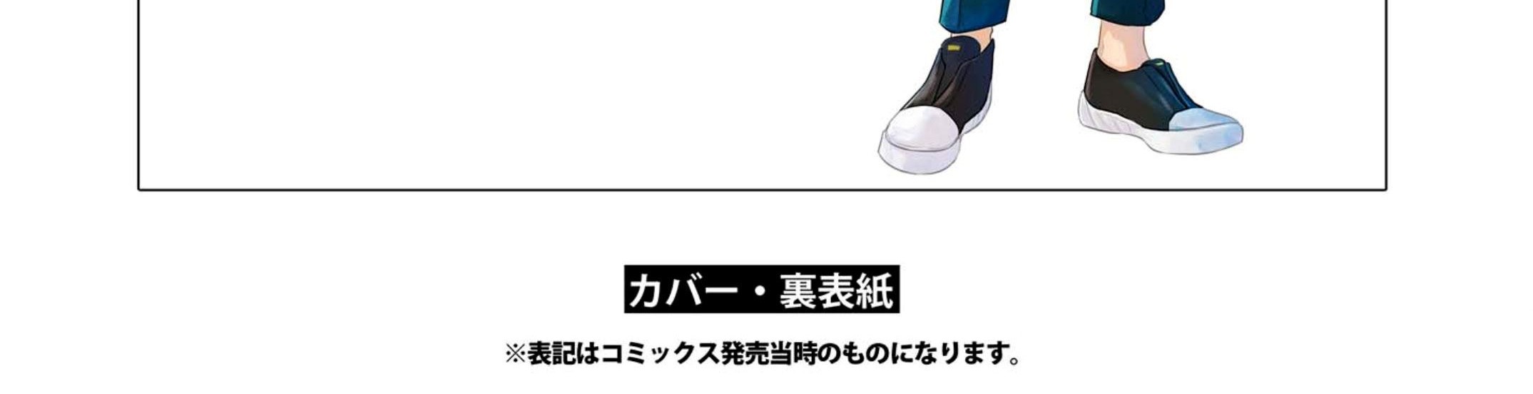 Koi to Yobu ni wa Kimochi Warui Chapter 49.5 Gambar 14