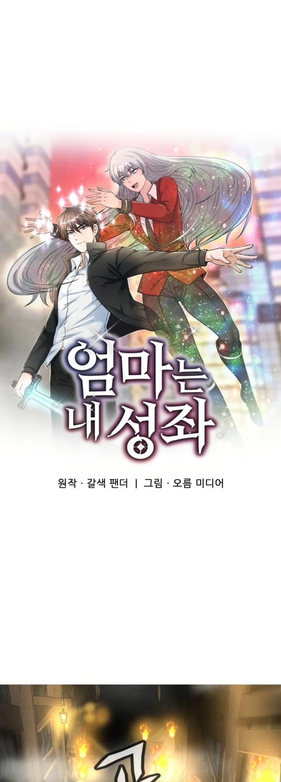 Baca My Mom is My Constellation Chapter 08 Gambar 2