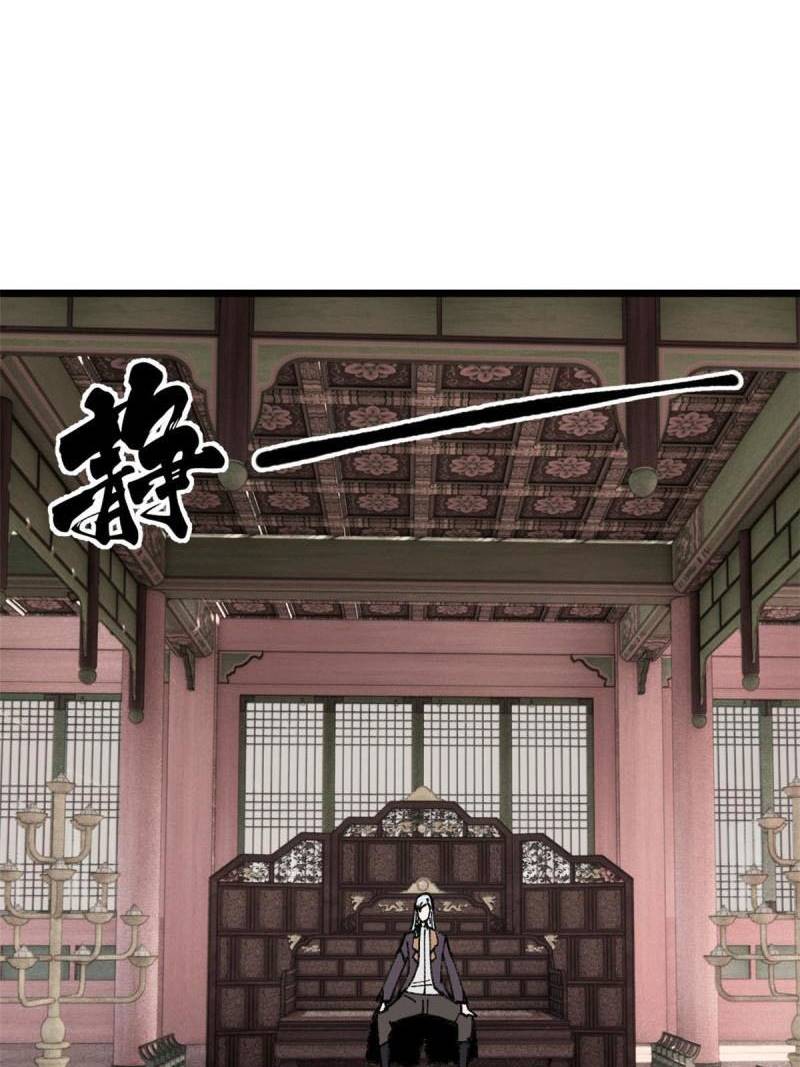 All Hail the Sect Leader Chapter 137 Gambar 35