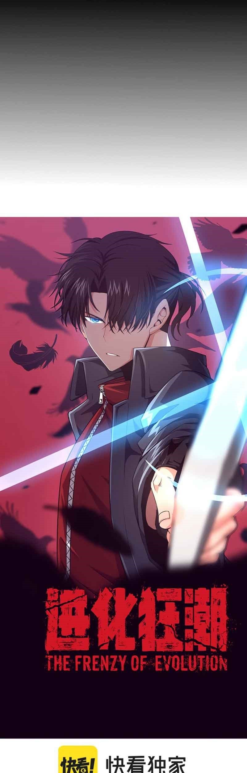 Evolution Frenzy Chapter 17 Gambar 4