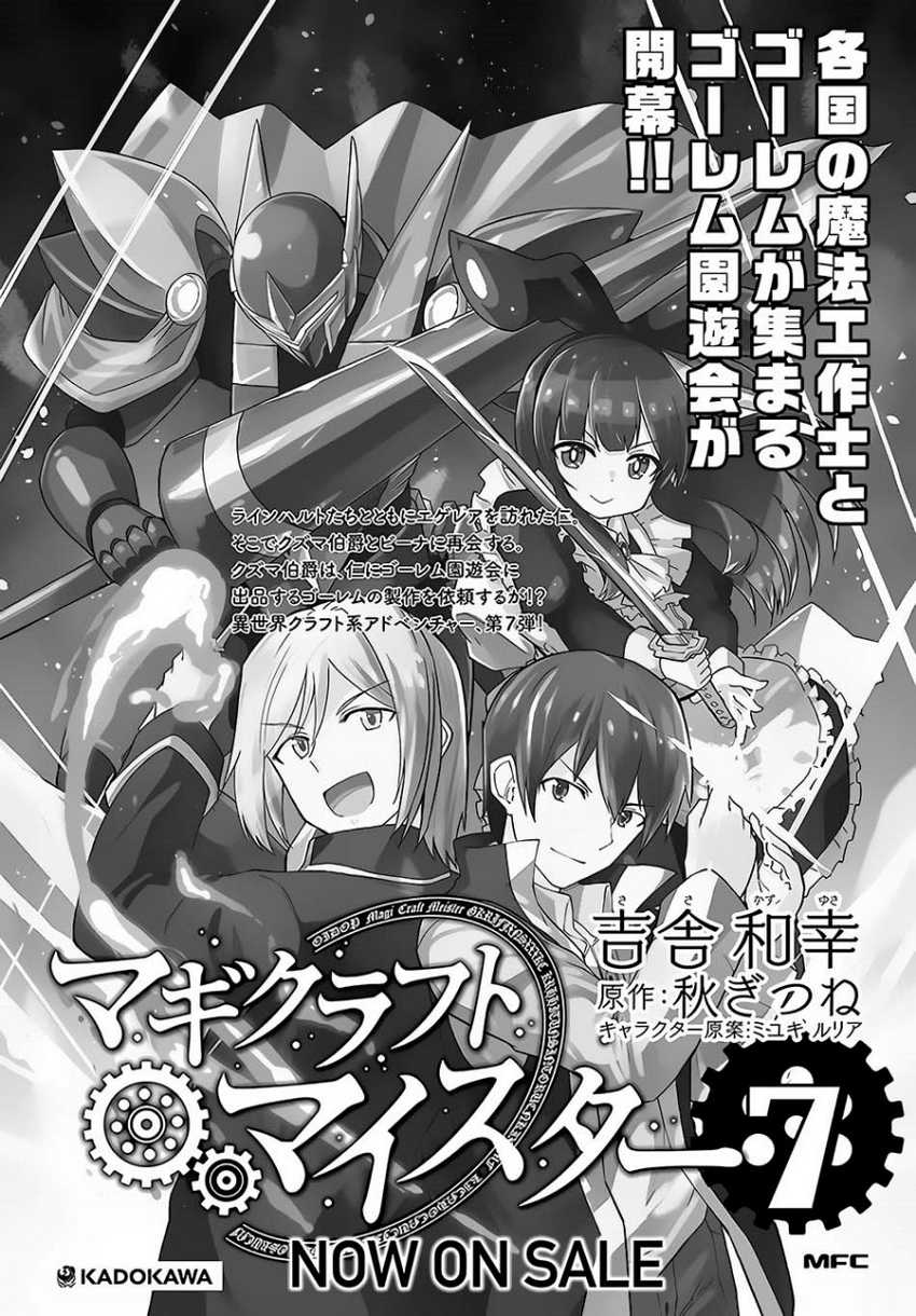 Magi Craft Meister Chapter 40 Gambar 28