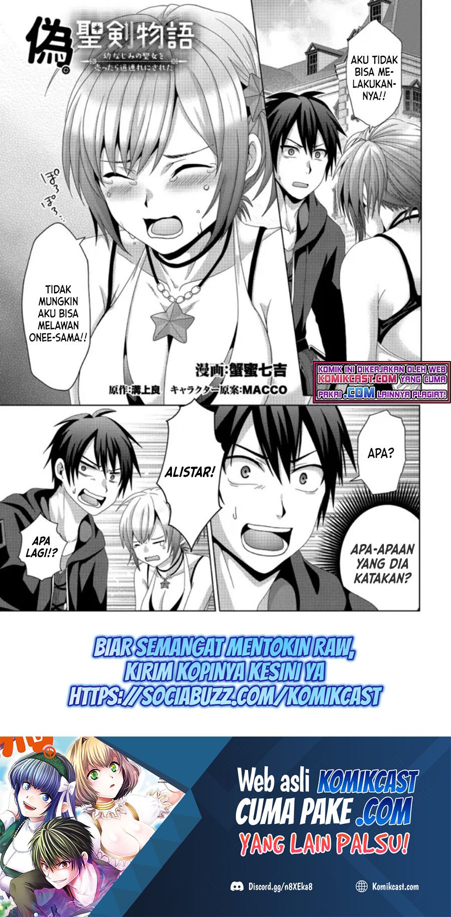 Baca Nise Seiken Monogatari: Osananajimi no Seijo o Uttara Michizure ni Sareta Chapter 17.1 Gambar 2