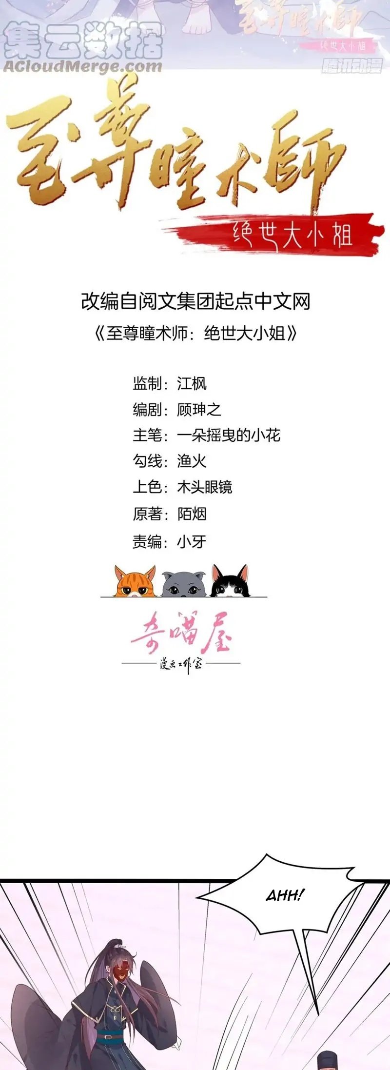 Baca  Pupillary Master Chapter 268 Gambar 2
