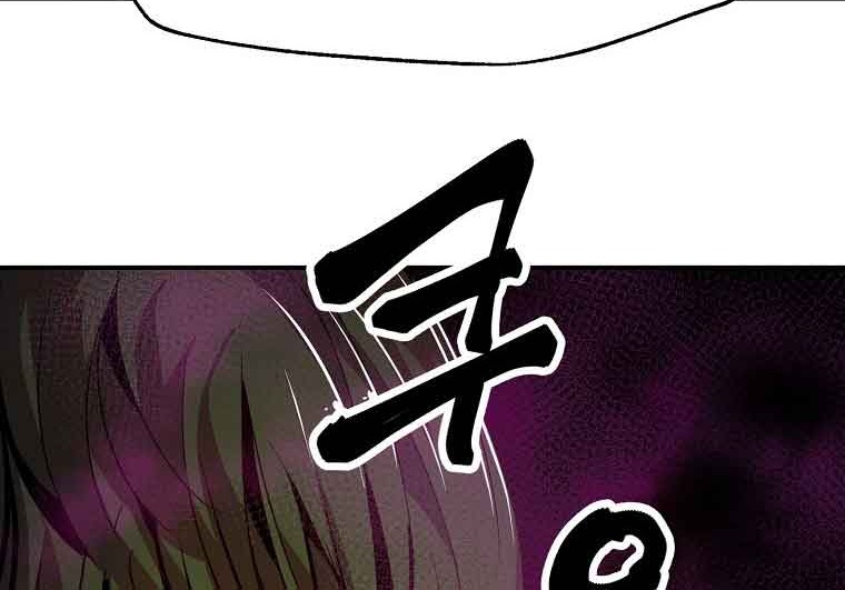 Worthless Regression Chapter 14 Gambar 69