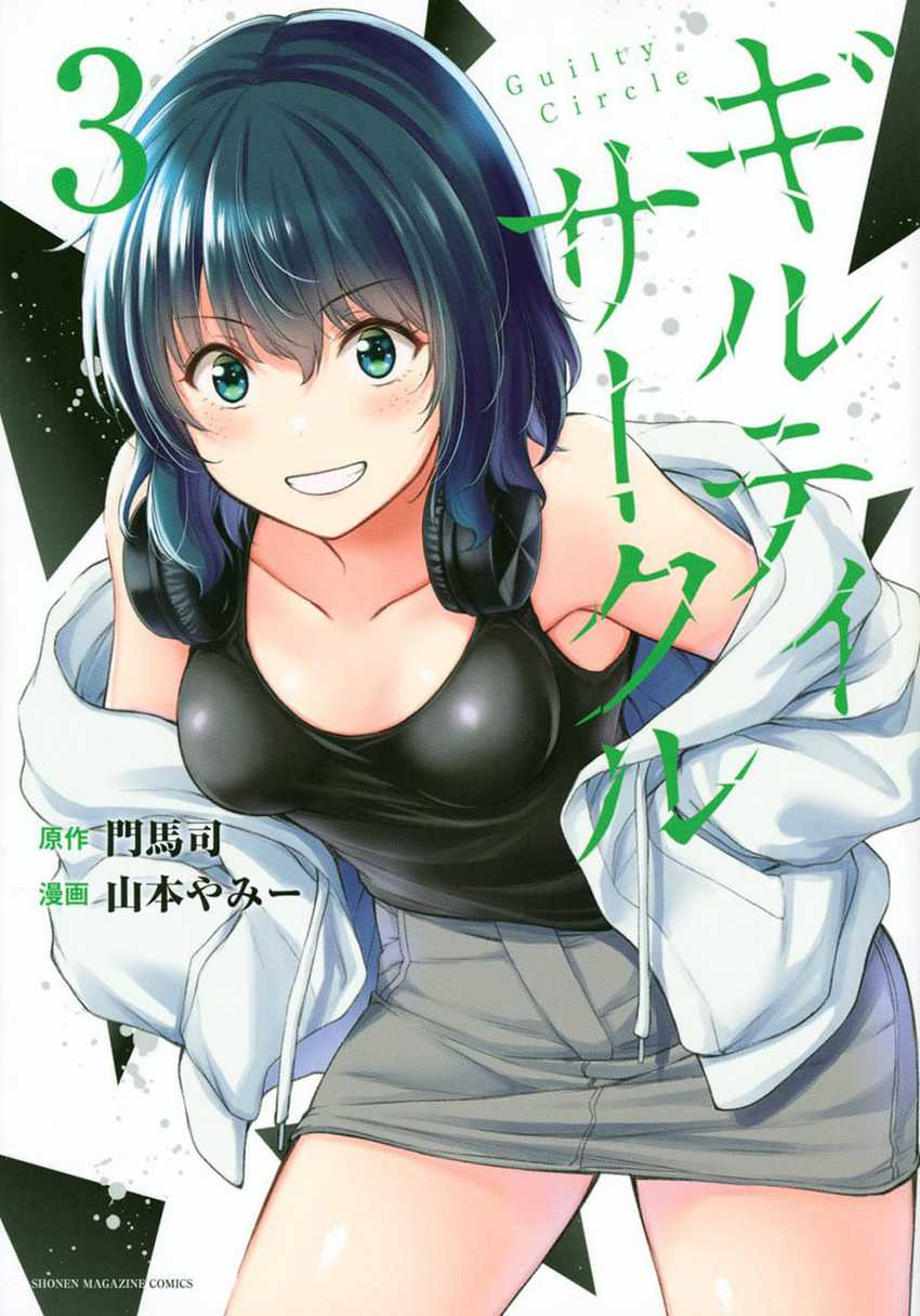 Baca Komik Guilty Circle Chapter 34 Gambar 1