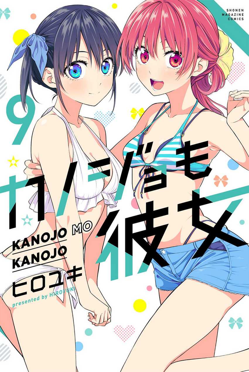 Baca Komik Kanojo mo Kanojo Chapter 95 Gambar 1