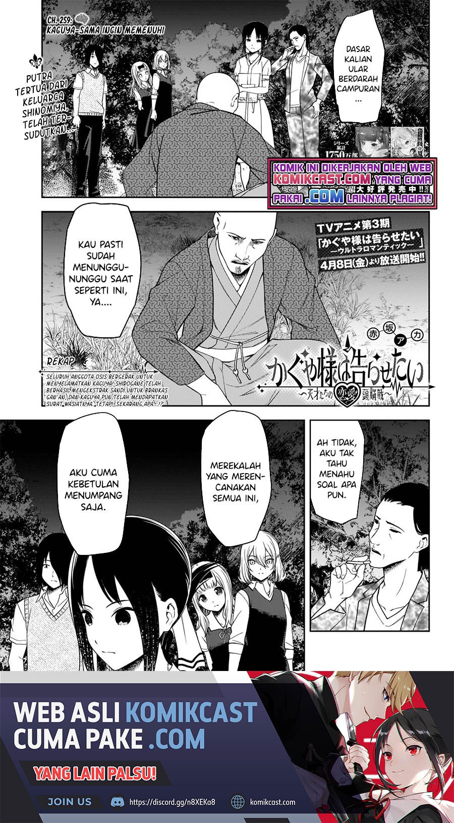 Baca  Kaguya-sama wa Kokurasetai – Tensai-tachi no Renai Zunousen Chapter 259 Gambar 2