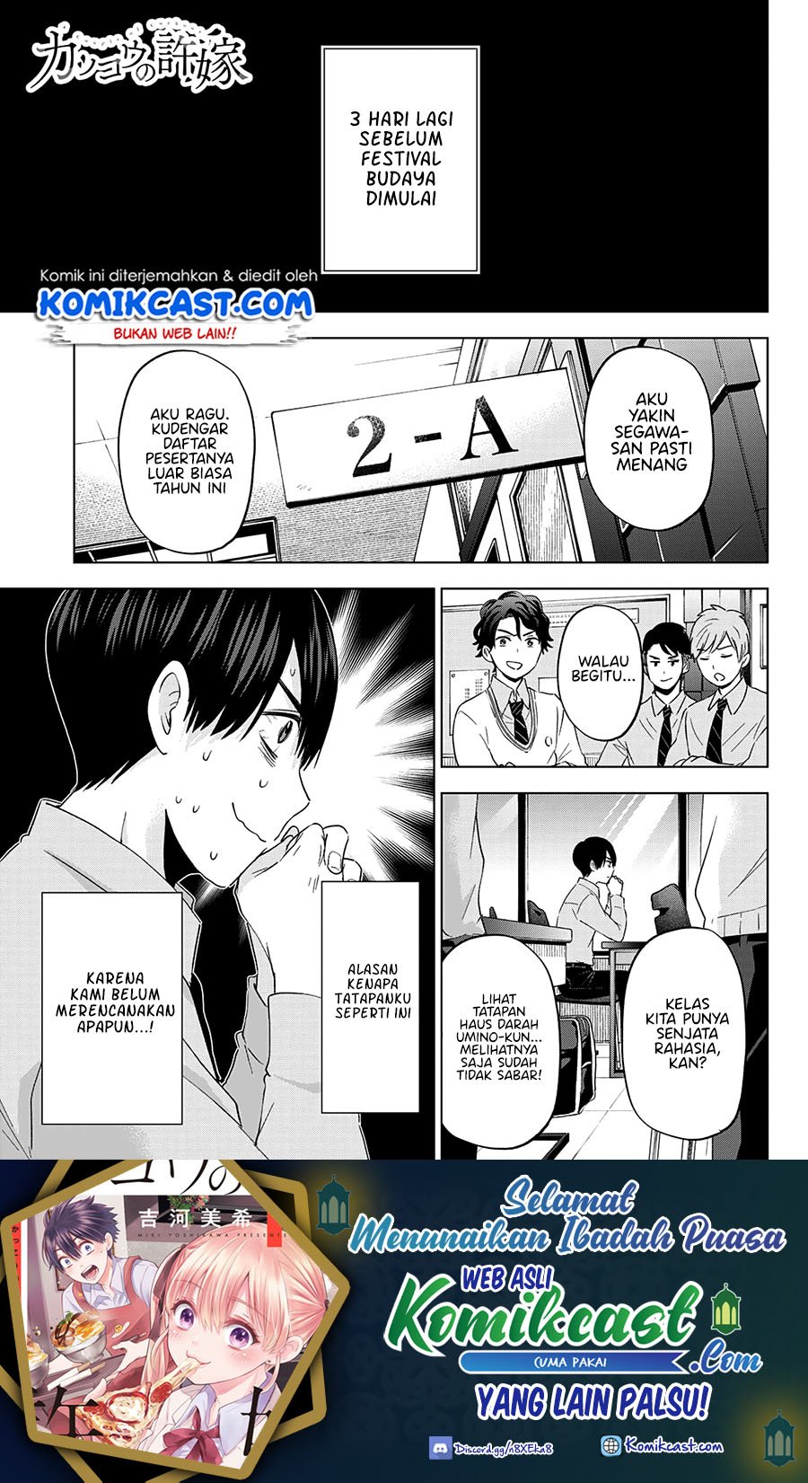The Cuckoo’s Fiancee Chapter 105 Gambar 4