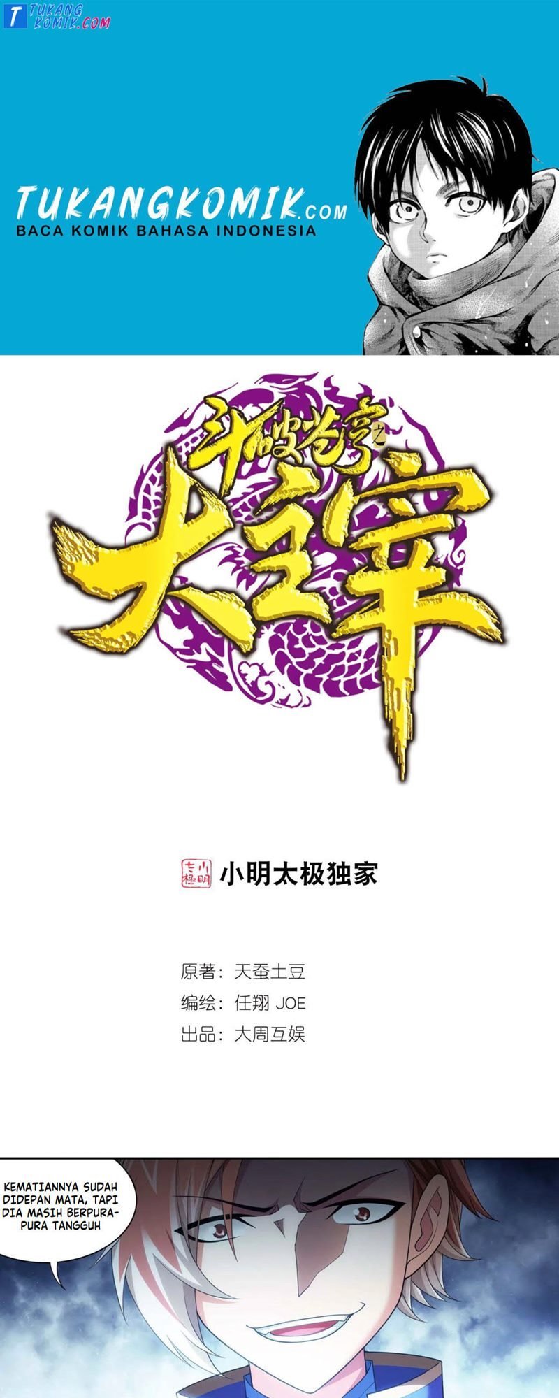 Baca Komik The Great Ruler Chapter 146.1 Gambar 1