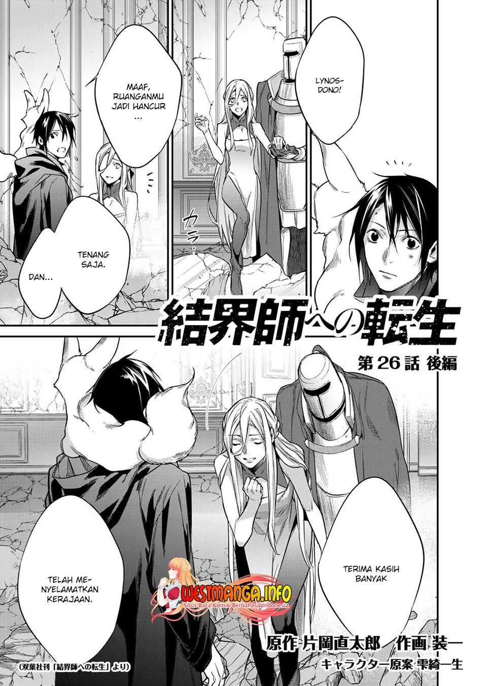Baca  Kekkaishi e no Tensei Chapter 26.2 Gambar 2