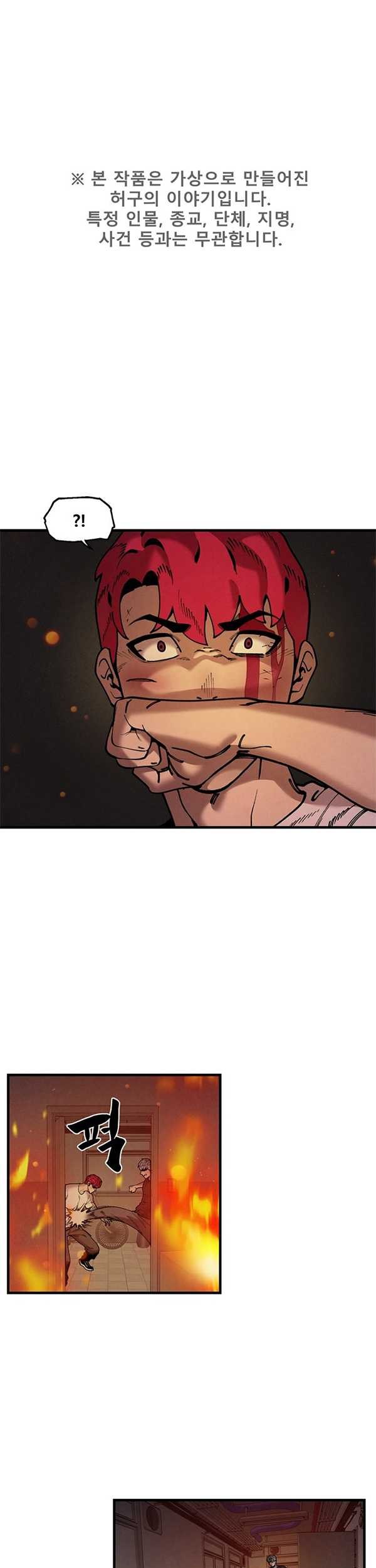 Baca  Psycho Revenge Chapter 47 Gambar 2