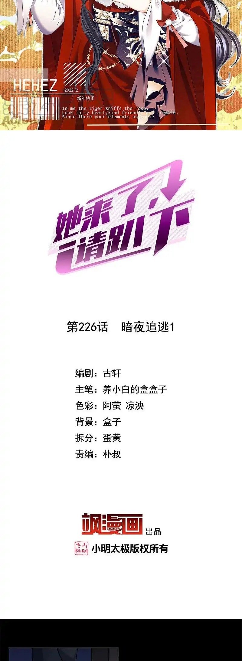 Baca  She Is Coming, Please Get Down! Chapter 73.1 Gambar 2