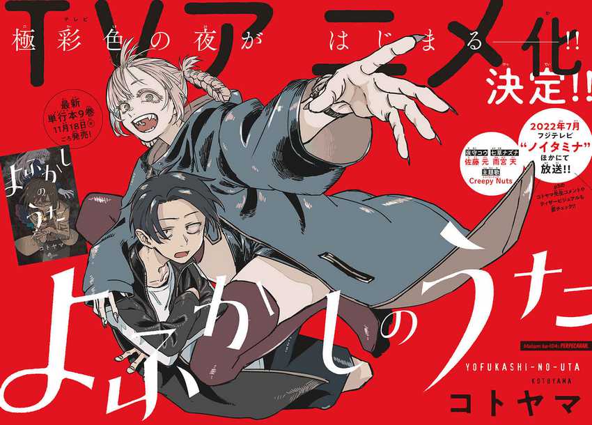 Baca  Yofukashi no Uta Chapter 104 Gambar 2