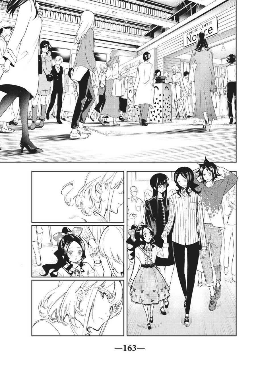 Runway de Waratte Chapter 155 Gambar 12
