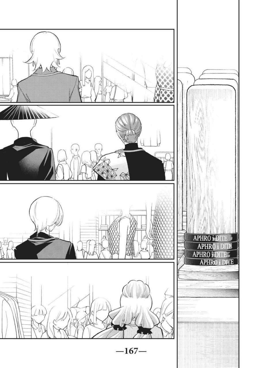 Runway de Waratte Chapter 155 Gambar 16
