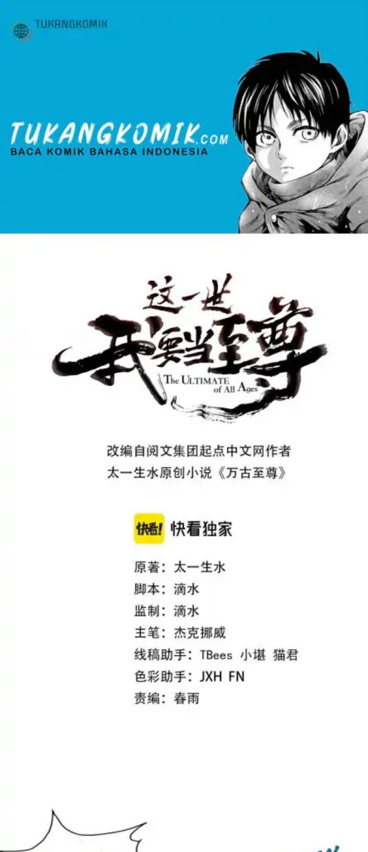 Baca Komik The Ultimate of All Ages Chapter 71 Gambar 1