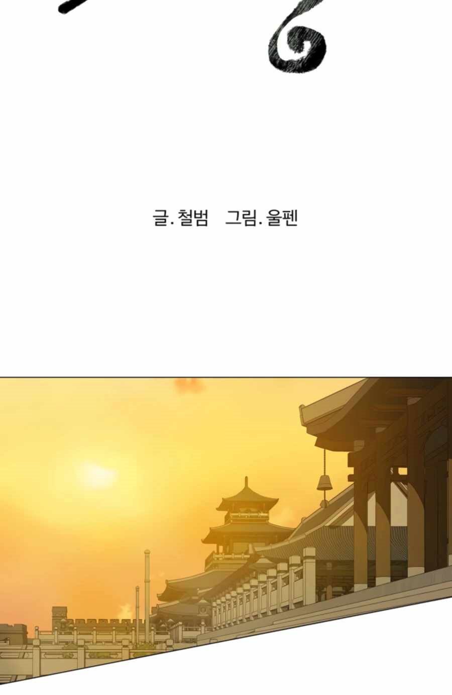 Weak Teacher Chapter 61 Gambar 15