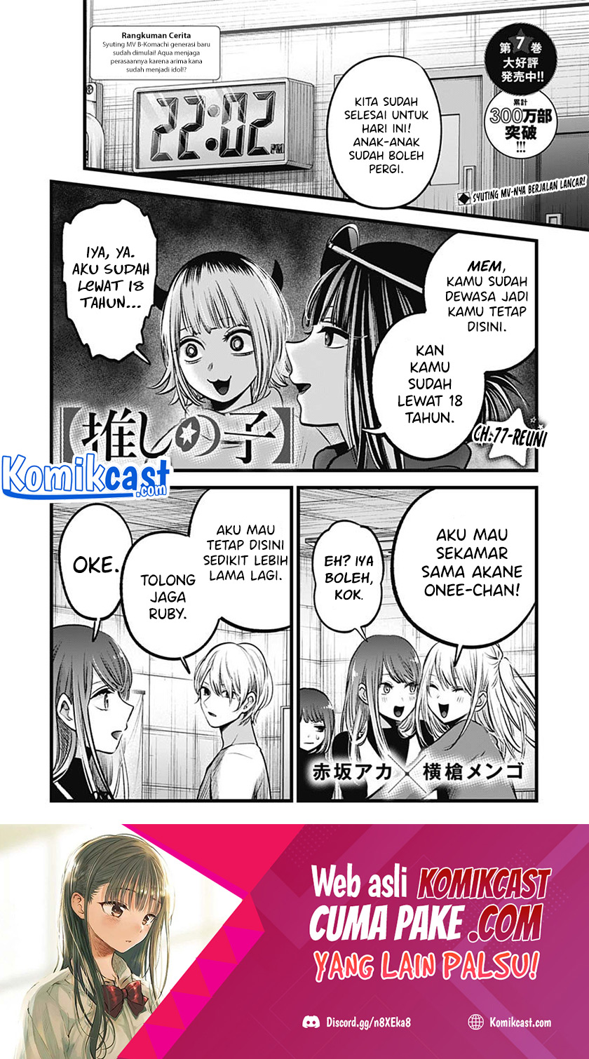 Baca  Oshi no Ko Chapter 77 Gambar 2