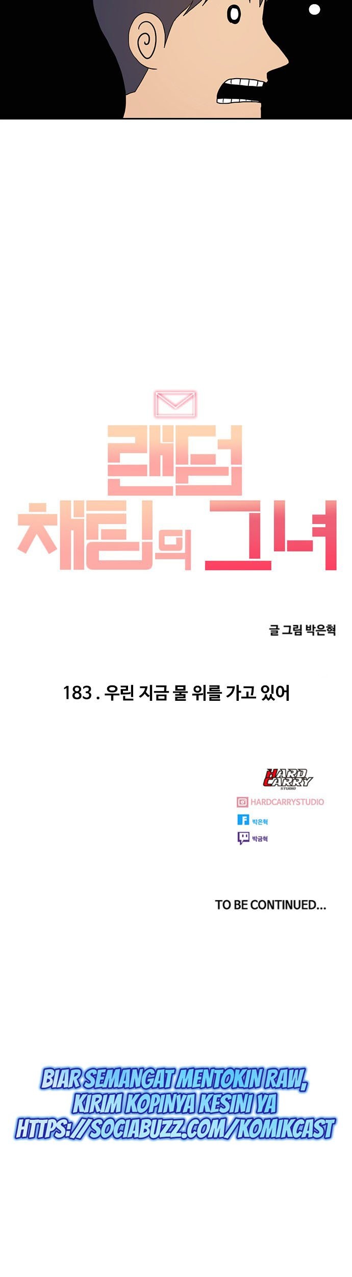The Girl from Random Chatting! Chapter 183 Gambar 98