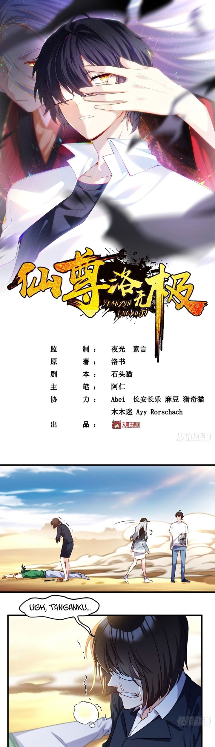Baca Xianzun Luowuji Chapter 109 Gambar 2