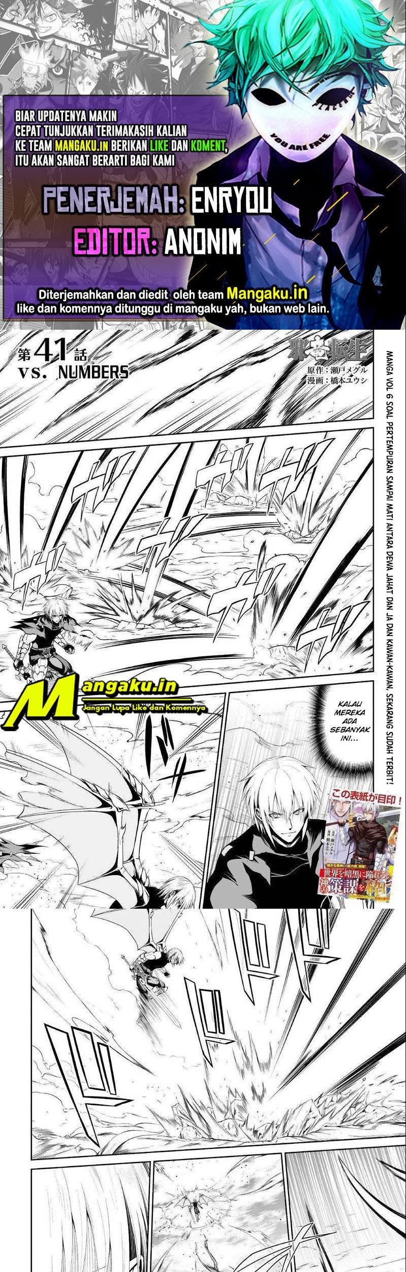 Baca Komik Jaryuu Tensei Chapter 41 Gambar 1